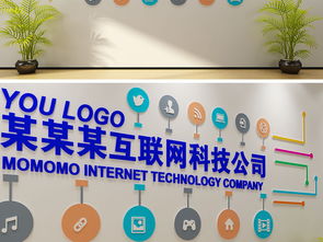 網絡科技公司企業文化墻設計 理念、元素與高清效果圖展示