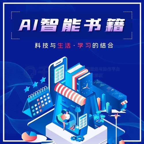 未來科技AI智能書籍免費下載指南 獲取優質資源與公眾號配圖